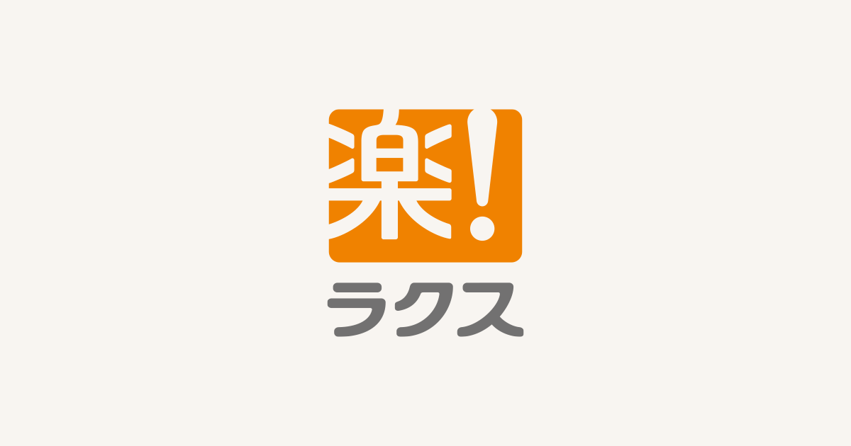 株式会社ラクスのロゴ